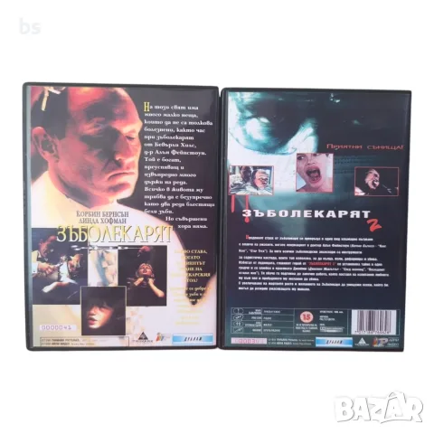Зъболекарят 1 и 2 DVD -R с бг дублаж , снимка 2 - DVD филми - 51395594