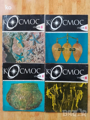 100те най-красиви астрономически снимки списание и Космос , снимка 3 - Списания и комикси - 45953290