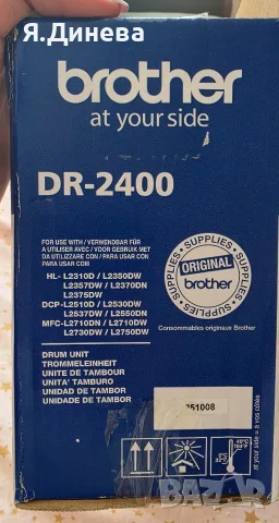 Барабан за принтер Brother DR-2400, снимка 2 - Консумативи за принтери - 55791449
