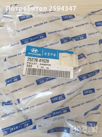 HYUNDAI CHORUS COUNTY E-COUNTY ДЕМФЕРНА ШАИБА , снимка 4 - Части - 34356683