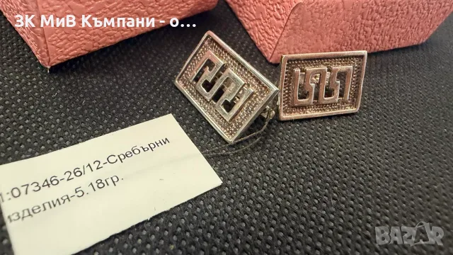 Сребърни обеци 5.18гр., снимка 2 - Обеци - 55992940