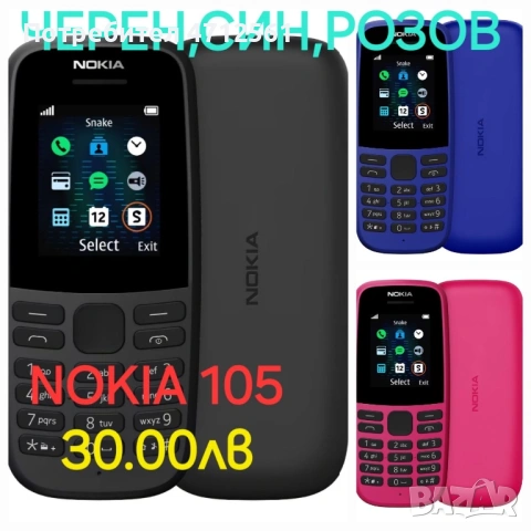 Nokia 105, 106