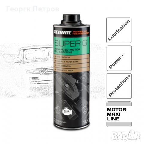 Препарат за двигателно масло XENUM SUPER-G, снимка 2 - Аксесоари и консумативи - 27185596