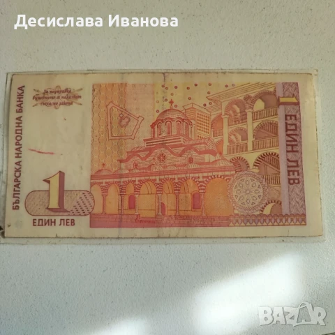 Ламинирана банкнота от 1999 год, снимка 2 - Антикварни и старинни предмети - 50839053