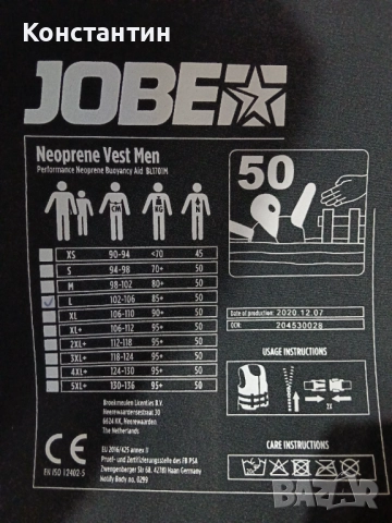 Спасителна жилетка Jobe , снимка 3 - Спортни дрехи, екипи - 52702497