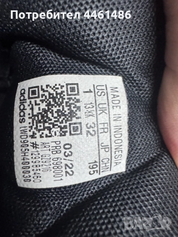 Детски боти ADIDAS, снимка 6 - Детски боти и ботуши - 56248045