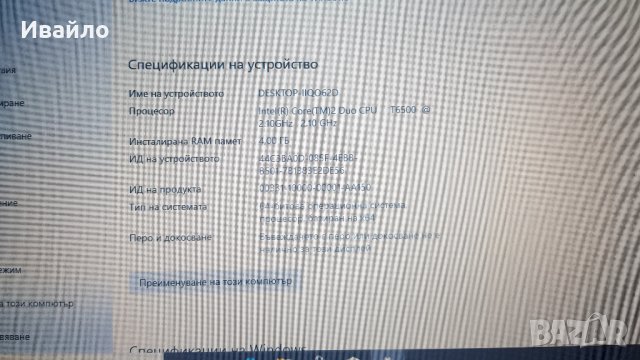 ДВУЯДРЕН MEDION AKOYA P6618  , снимка 5 - Лаптопи за дома - 31205033