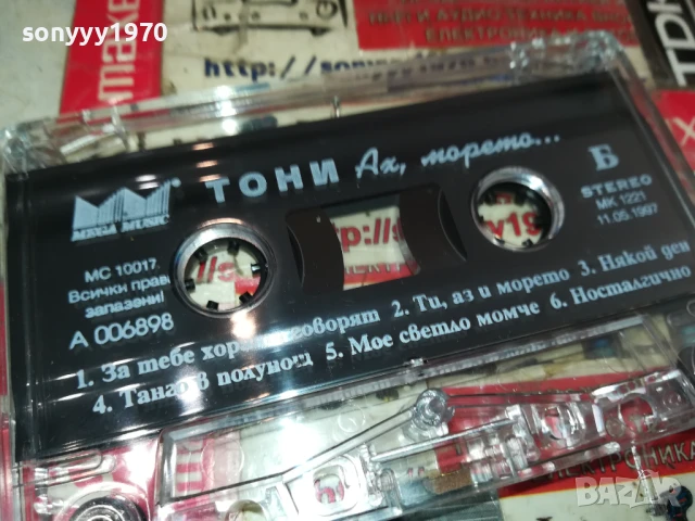 ТОНИ-АХ,МОРЕТО-ОРИГИНАЛНА КАСЕТА 0208251811, снимка 11 - Аудио касети - 51229126