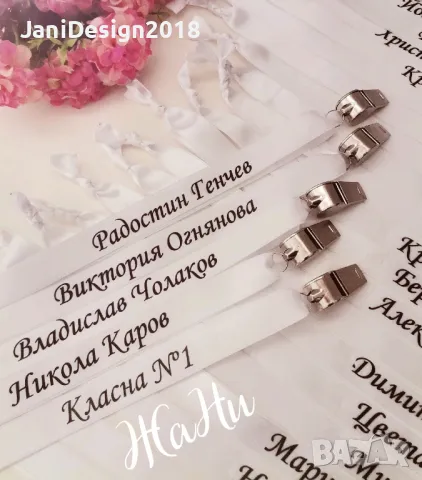 Парти свирки за абитуриенти с надпис по поръчка #випуск2025, снимка 3 - Други - 49446922