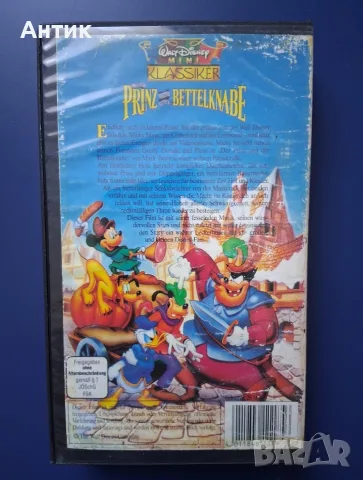 Видеокасета VHS Мики Маус Принцът и Просякът , снимка 4 - Анимации - 56260445