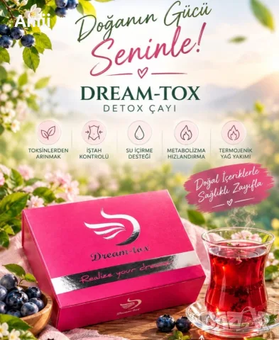 DreamTox Чай за отслабване