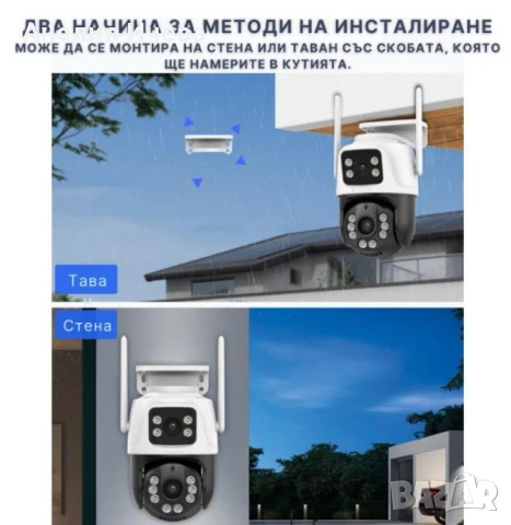 Двойна камера с AI WiFi 6 Mpx iCSee, снимка 6 - Други - 51034579
