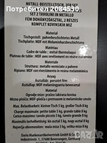 Комплект масички /Австрия , снимка 4 - Маси - 48968127