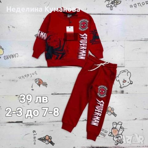 🌈 Разнообразие от дрехи за момчета - сезон есен-зима - цени от 29 лв, снимка 5 - Детски комплекти - 42505954