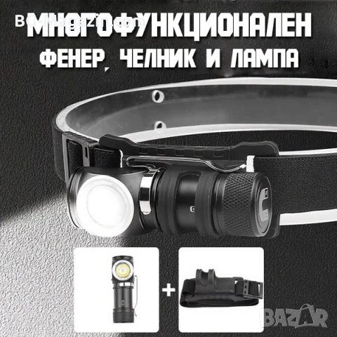 Акумулаторен LED челник за глава и фенер ярко осветление лампа за къмпинг туризъм риболов палатка, снимка 6 - Къмпинг осветление - 50938460