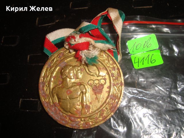 ЦК на ДКМС МАСИВЕН НАГРАДЕН СПОРТЕН МЕДАЛ БРОНЗ с ТРИКОЛЬОР ЛЕНТА 174116