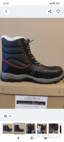 РАБОТНИ ОБУВКИ, 45 номер, снимка 2 - Маратонки - 54335547