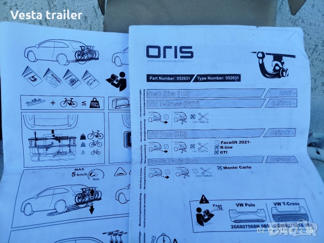 теглич за Сеат, шкода, снимка 9 - Части - 52634557