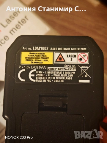 Ferm ldm1002 laser, снимка 3 - Други инструменти - 53309253
