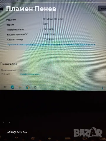 Уйкенд Цена-100 лв.!Лаптоп Lenovo Ideapad 100S, снимка 4 - Лаптопи за дома - 50149349