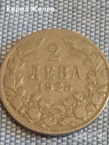 Монета 2 лева 1925г. Царство България за КОЛЕКЦИЯ ДЕКОРАЦИЯ 39518, снимка 2 - Нумизматика и бонистика - 44416450