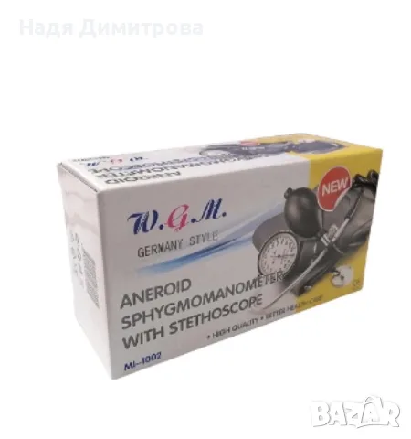 Апарат за измерване на кръвно налягане