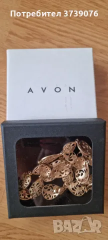 Комплект бижута - AVON, снимка 1 - Други - 47419328