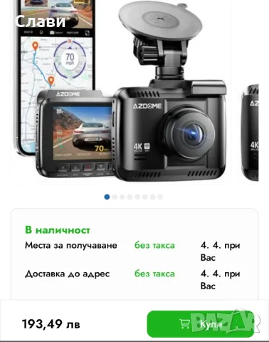 Видеорегистратор Azdome GS63HPro
