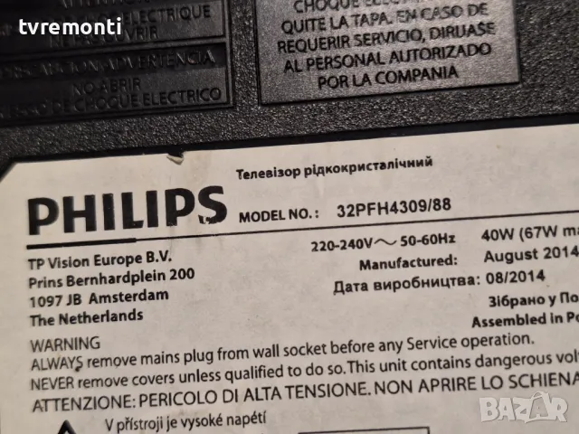 Захранваща платка ,715G6161-P01-W21-002E, for, PHILIPS 32PFH4309/88 for 32inc DISPLAY TPT315B5HVN05 , снимка 5 - Части и Платки - 47388905