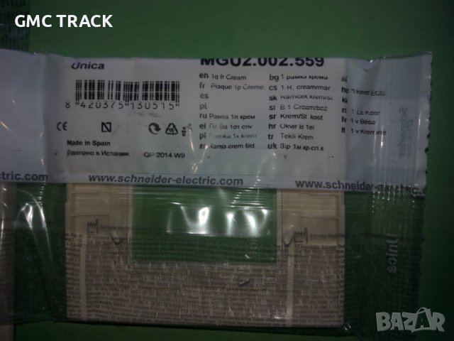 Бутон за щори Шнайдер UNIKA MGU3.207.25, снимка 5 - Други стоки за дома - 37915914