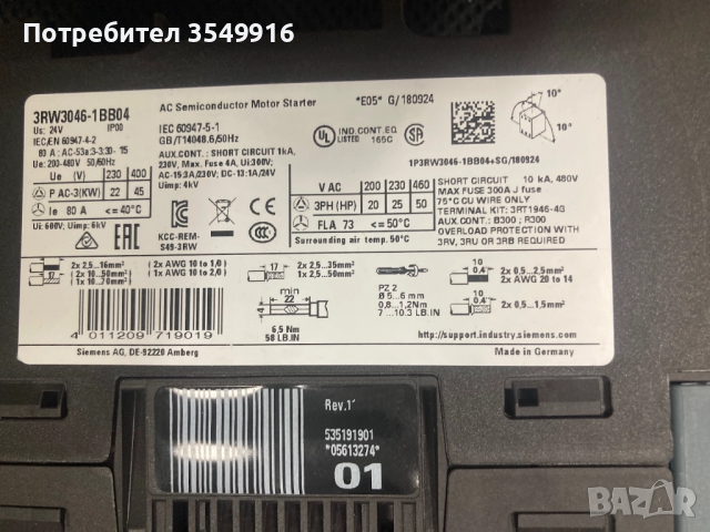 Софт стартер SIEMENS 45kw 400v, снимка 4 - Други машини и части - 52402221