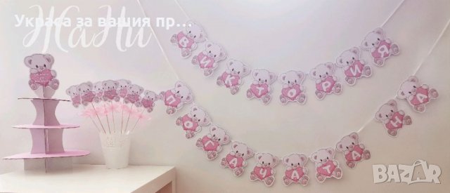 Украса За бебешка погача на тема Мечета 