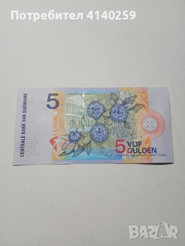 СУРИНАМИ БАНКНОТА 5 ГУЛДЕНА 2000 Г 