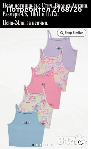 Нови дрехи, повечето внос от Англия, САМО Размер 10-11г.