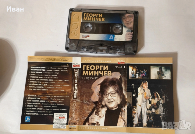 аудио касетки с българска музика , снимка 2 - Аудио касети - 42195366