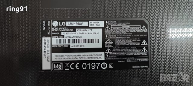 Захранване - EAX66793301 (1.6) TV  LG 43UH668V, снимка 4 - Части и Платки - 35435710