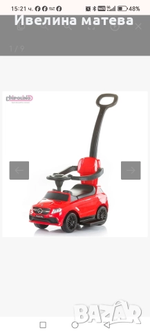 кола с родителски контрол , снимка 3 - Детски колички - 52747699