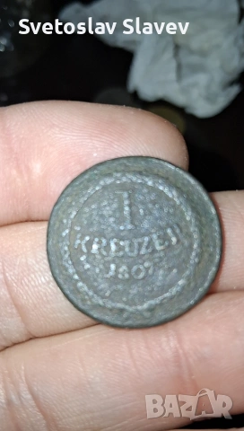 1 кройцер от 1807 година.