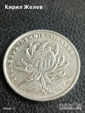 Три монети 1 юан Китай различни години за КОЛЕКЦИЯ ДЕКОРАЦИЯ 37584, снимка 7 - Нумизматика и бонистика - 51416436