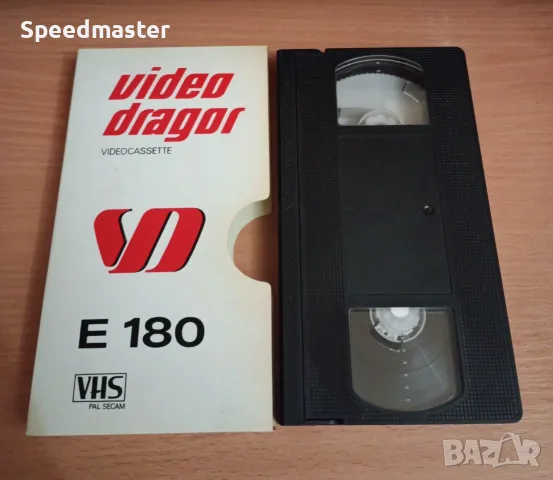 VHS Напълно непознати 