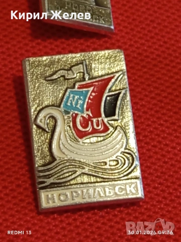 Лот 10 броя значки стари редки от соца за КОЛЕКЦИОНЕРИ 38393, снимка 7 - Колекции - 53279384