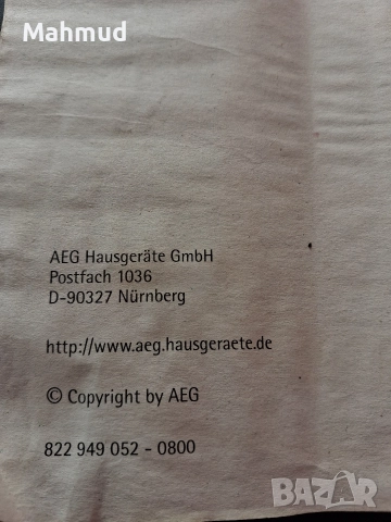 AEG кафе машина, снимка 13 - Кафемашини - 52958902