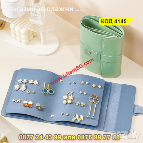 Водоустойчив органайзер подходящ за съхранение на обеци с капацитет до 42 чифта - КОД 4145, снимка 2 - Други - 44683044