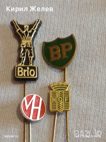 Лот рекламни значки 20 броя стари редки за КОЛЕКЦИЯ ДЕКОРАЦИЯ 13713, снимка 7 - Колекции - 52212703