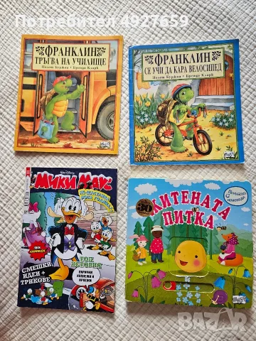 Детски книжки за 3-7 г., снимка 2 - Детски книжки - 55847222