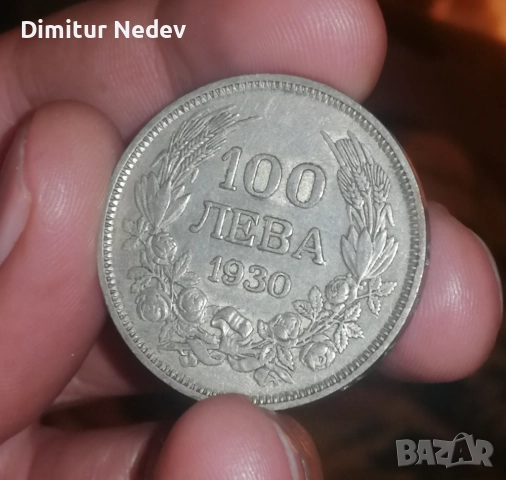 100 лв/1930г,,Цар Борис, , снимка 2 - Нумизматика и бонистика - 52861539