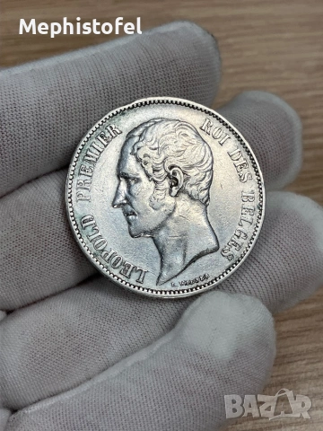 5 франка 1853 г, Кралство Белгия - сребърна монета