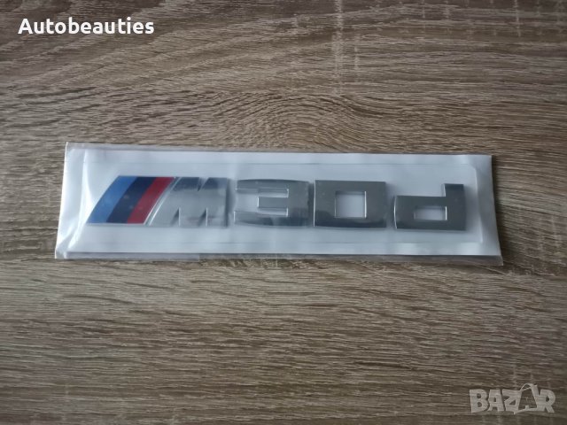 БМВ BMW M30d емблеми лога, снимка 5 - Аксесоари и консумативи - 40623637