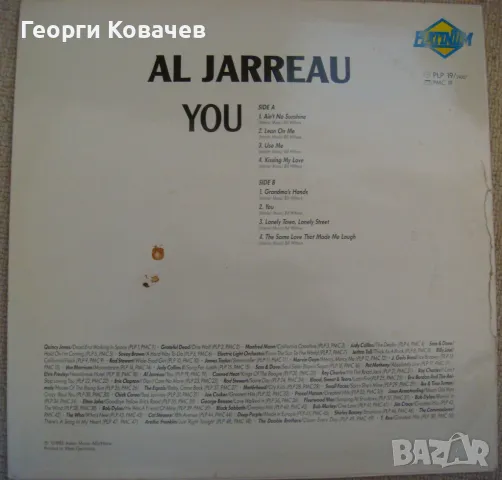Грамофонна плоча AL JARREAU - YOU, снимка 2 - Грамофонни плочи - 47421421