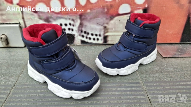Английски детски апрески , снимка 2 - Детски боти и ботуши - 51991443